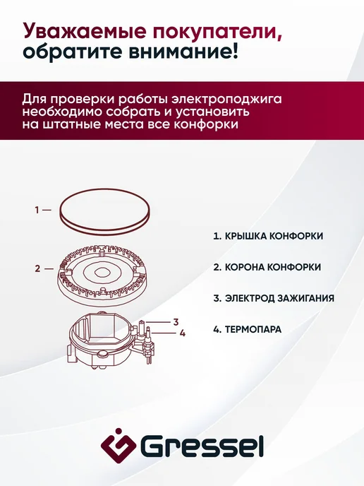 Gressel Газовая варочная панель 2 конфоркиU30N20S088, 30 см, стекло, вариант, фото 3