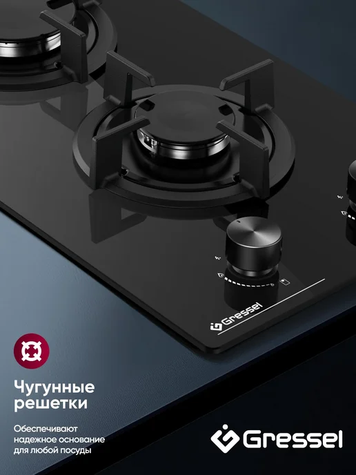 Gressel Газовая варочная панель 2 конфоркиU30N20S088, 30 см, стекло, вариант, фото 6