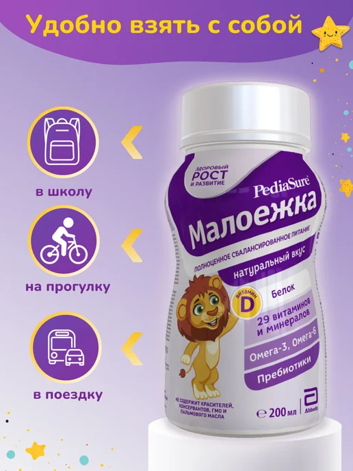 PEDIASURE Детское питание Малоежка 200 мл x 6 шт (натуральный вкус), 200 мл, 12 шт, фото 3