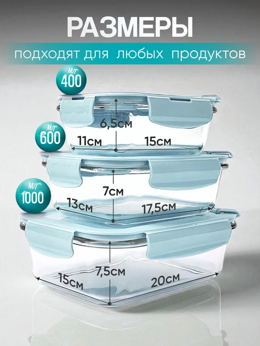 URM Контейнеры стеклянные герметичные для еды, вариант, фото 3