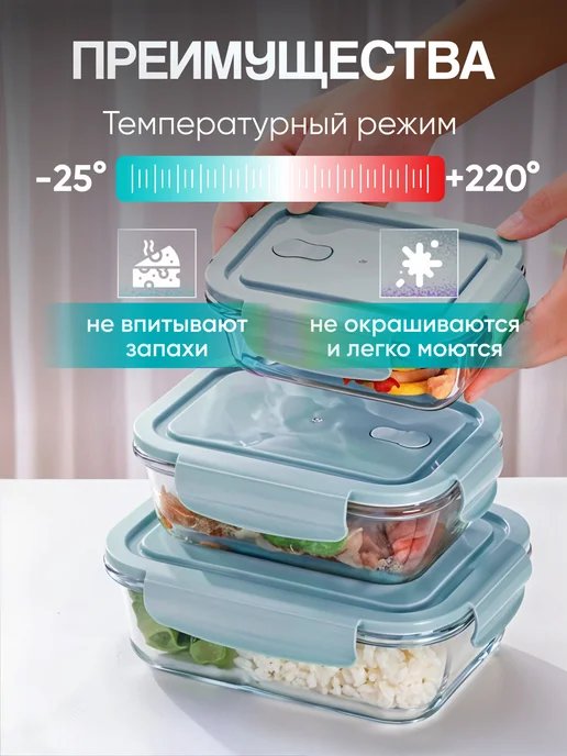 URM Контейнеры стеклянные герметичные для еды, вариант, фото 5