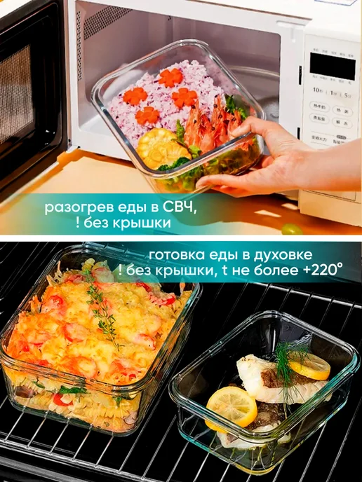 URM Контейнеры стеклянные герметичные для еды, вариант, фото 7