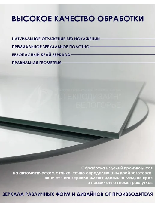 СТЕКЛОДИЗАЙН БЕЛОГОРЬЕ Зеркальная плитка античная, белый, фото 6
