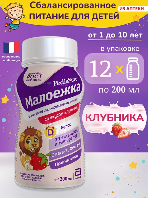 PEDIASURE Детское питание Малоежка 200 мл x 6 шт (клубничный вкус), 200 мл, 12 шт