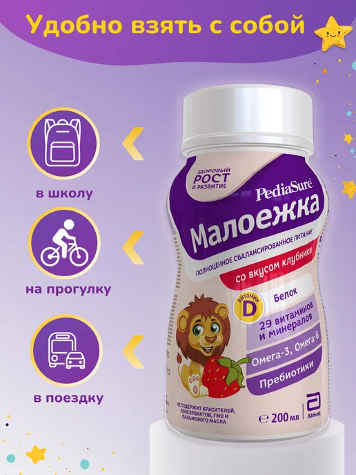 PEDIASURE Детское питание Малоежка 200 мл x 6 шт (клубничный вкус), 200 мл, 12 шт, фото 3