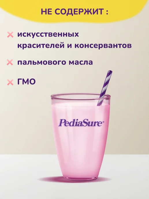 PEDIASURE Детское питание Малоежка 200 мл x 6 шт (клубничный вкус), 200 мл, 12 шт, фото 7