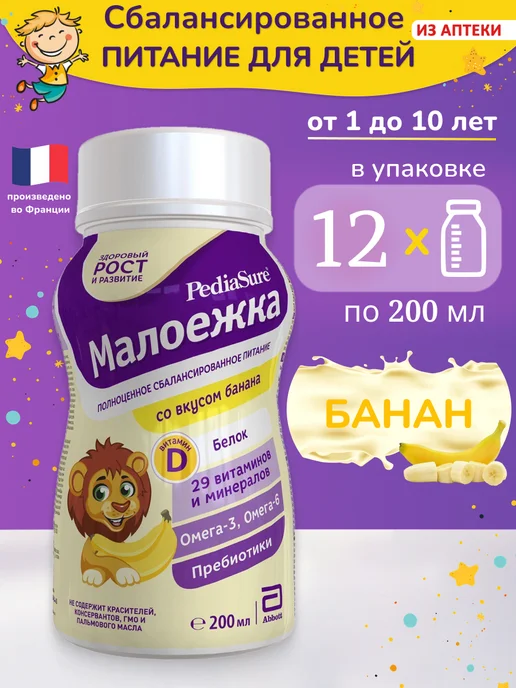 PEDIASURE Детское питание Малоежка 200 мл x 6 шт (вкус банана), 200 мл, 12 шт