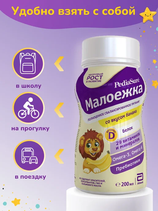 PEDIASURE Детское питание Малоежка 200 мл x 6 шт (вкус банана), 200 мл, 12 шт, фото 3