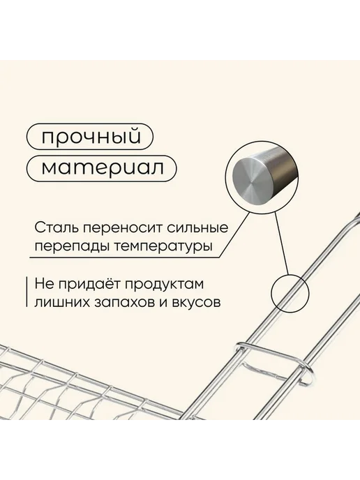 Maclay Удобная решётка для рыбы из нержавейки, вариант, фото 2