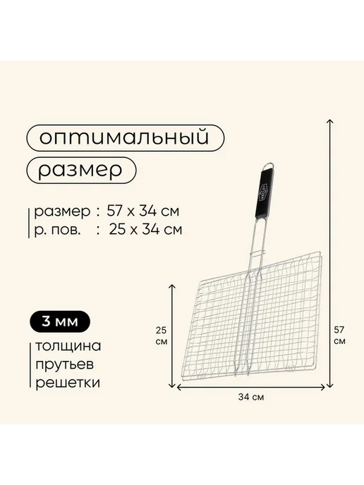 Maclay Удобная решётка для рыбы из нержавейки, вариант, фото 3