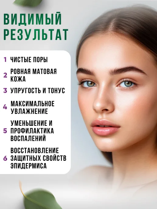 MESOMATRIX Набор для ухода за проблемной кожей подростков от акне, 4 шт, фото 2