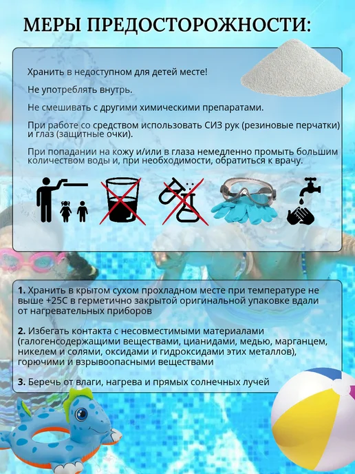 Аквадехлор для дехлорирования воды 1кг, 1 кг, фото 4
