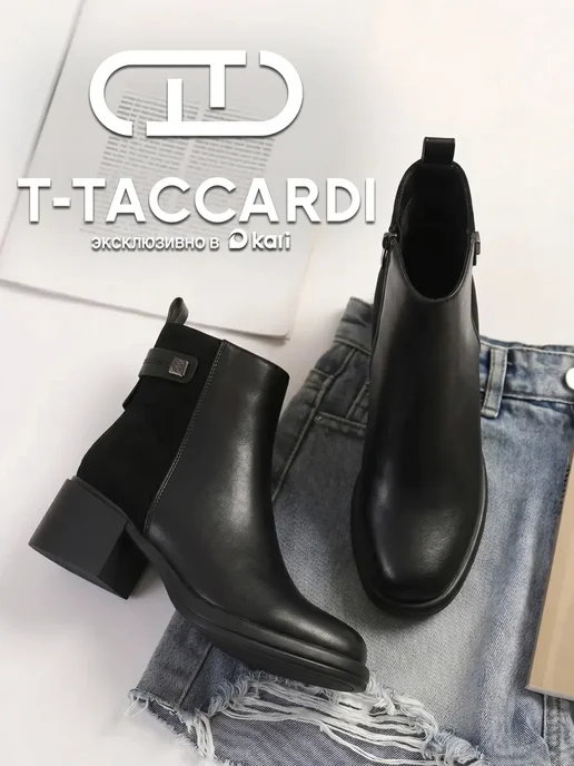 T.TACCARDI Ботинки женские демисезонные на каблуке, вариант