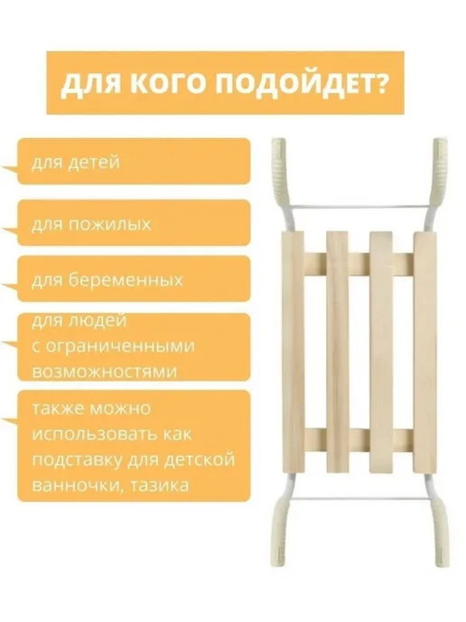 Сидение на ванну, вариант, фото 4