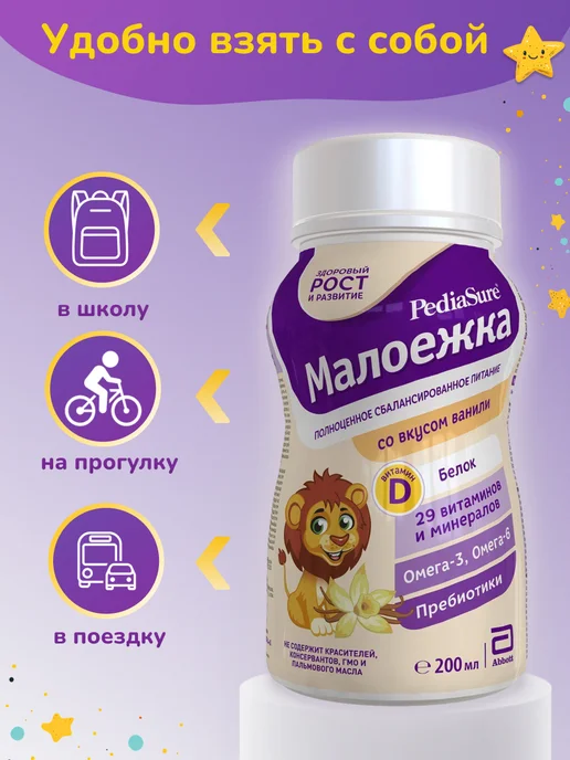 PEDIASURE Детское питание Малоежка 200 мл x 6 шт (ванильный вкус), 200 мл, 12 шт, фото 3