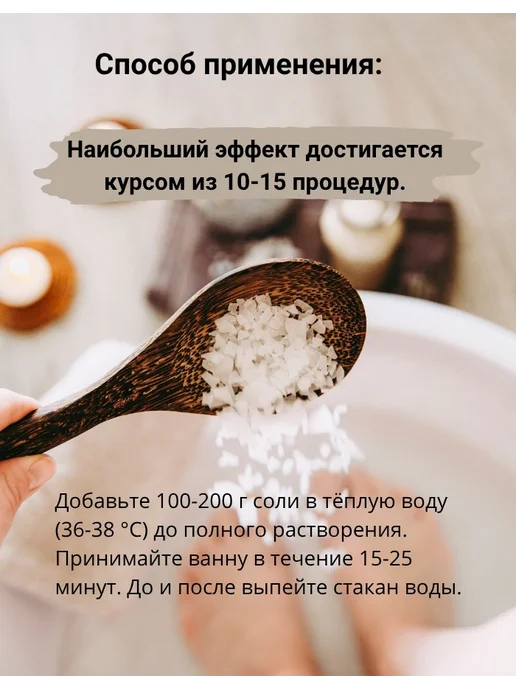 крымский травник Магниевая соль для ванны с лавандой, вариант, фото 4