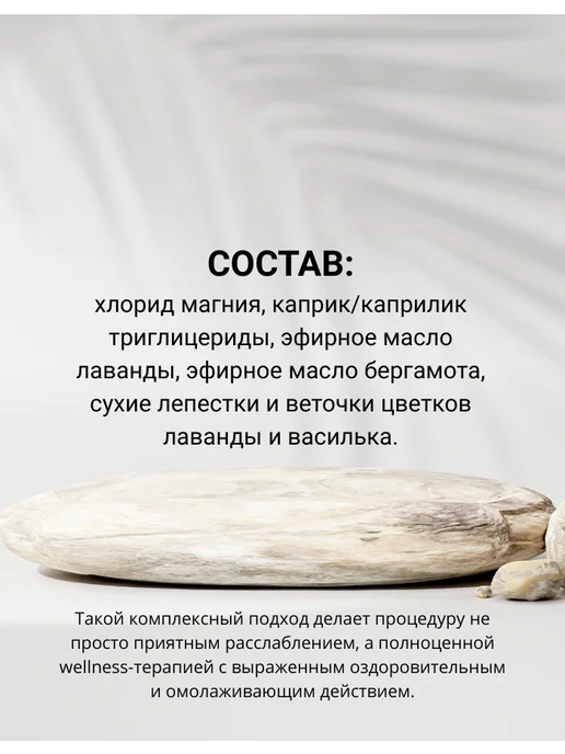 крымский травник Магниевая соль для ванны с лавандой, вариант, фото 5