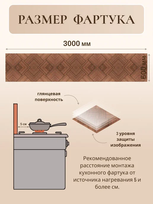 dellitas Кухонный фартук на стену 3000х600мм стеновая панель, бежевый, фото 5