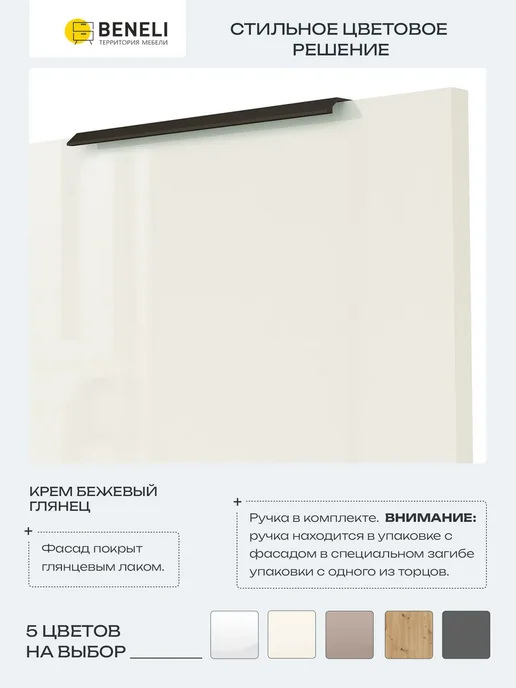 Beneli Фасад кухонный для посудомойки Color, 44,6х71,6 см, 44.6x71.6 см, фото 3