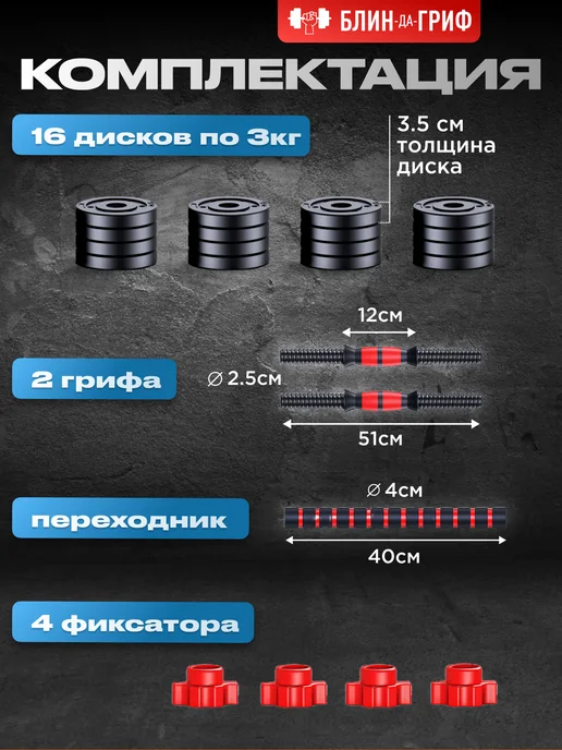 BDGPRO Гантели разборные без наполнителя со штангой до 50 кг, 50 кг, фото 2
