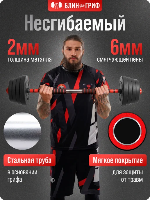 BDGPRO Гантели разборные без наполнителя со штангой до 50 кг, 50 кг, фото 5