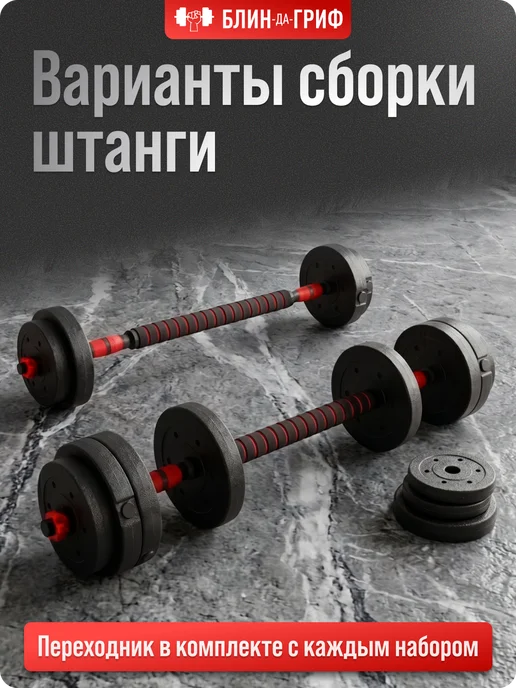 BDGPRO Гантели разборные без наполнителя со штангой до 50 кг, 50 кг, фото 6