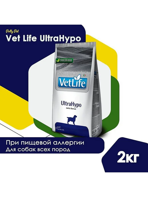 Сухой корм Farmina Cухой Ultrahypo для собак, 2 кг