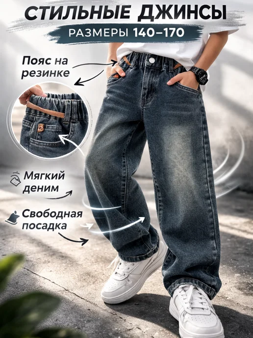 ZESTLINE Джинсы школьные багги, зеленый