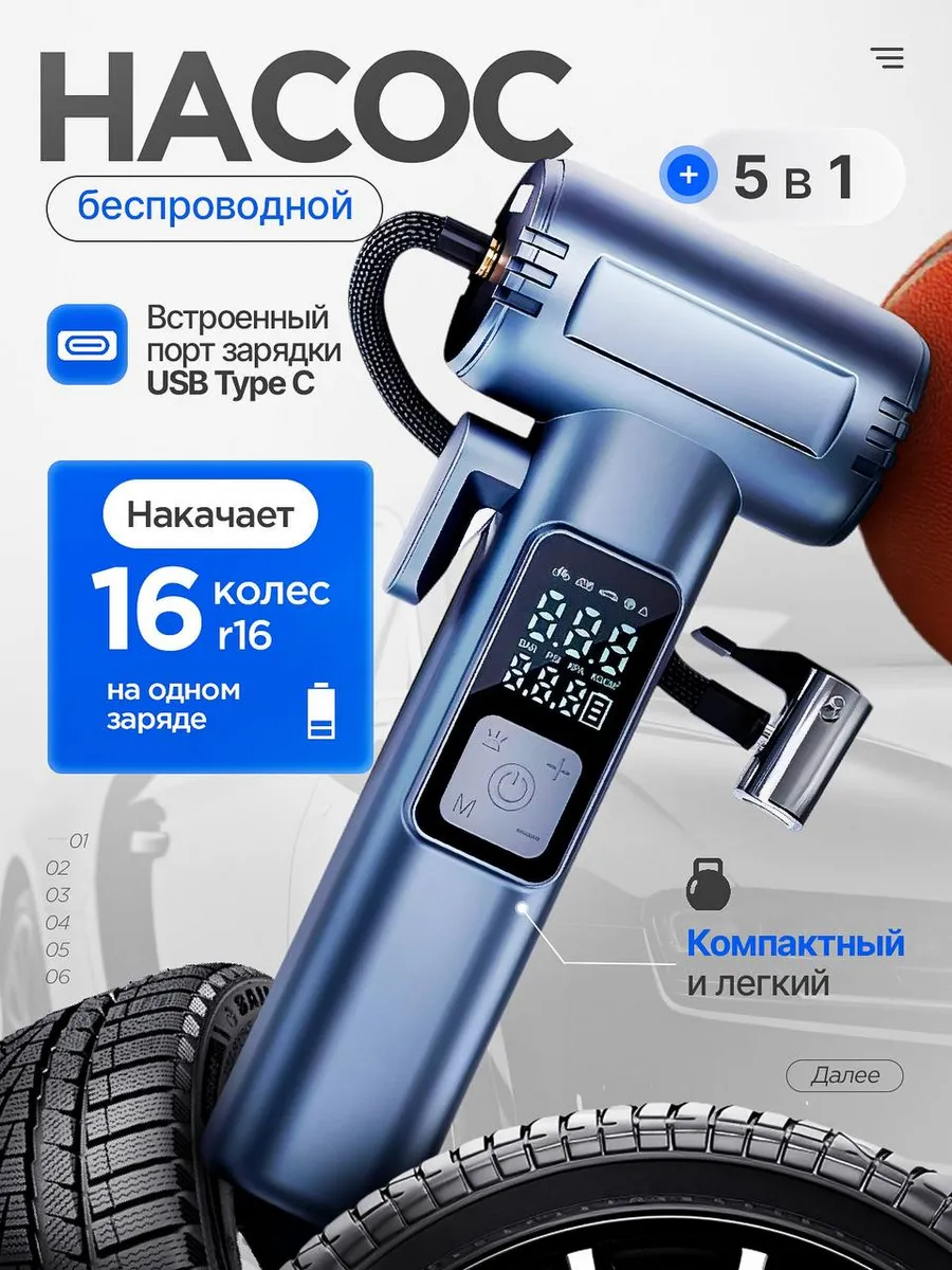 Автомобильный насос аккумуляторный ST-5530