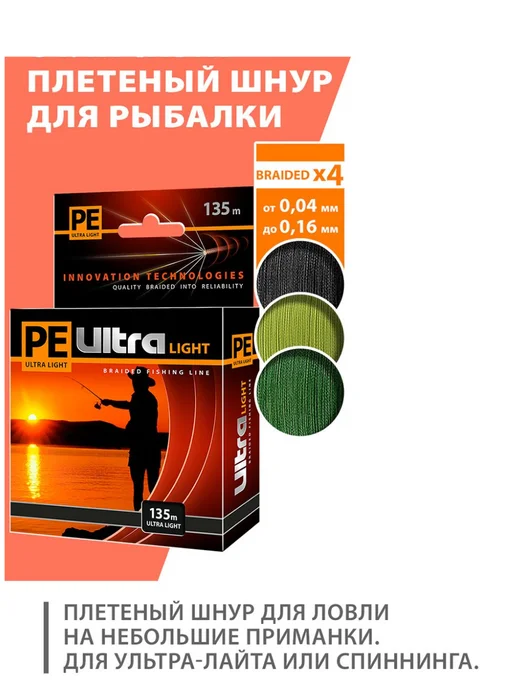 Aqua Плетенка для рыбалки, зеленый, фото 3