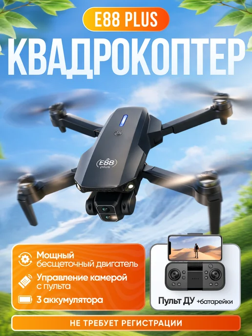 Live Toy Квадрокоптер с 2 камерами радиоуправляемый, вариант