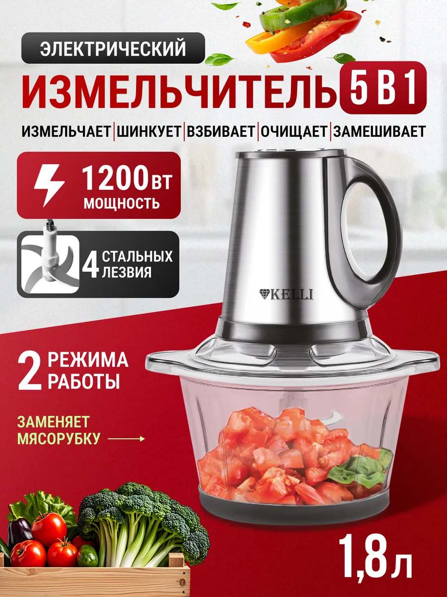 Измельчитель электрический кухонный чоппер 1200 Вт