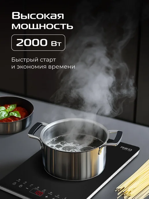 red solution Индукционная плита настольная IC031, красный, фото 2