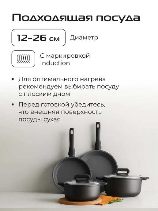 red solution Индукционная плита настольная IC031, красный, фото 7