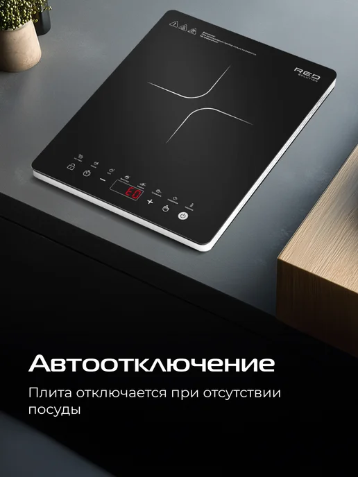 red solution Индукционная плита настольная IC031, красный, фото 8