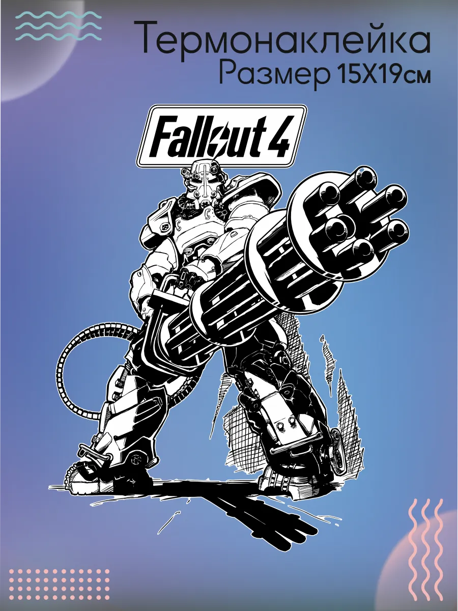 Термонаклейка на одежду Fallout 4 силовая броня