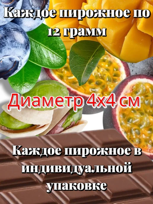 АКУЛЬЧЕВ Набор пирожное "Макаронс", 4 вкуса, 240 гр, 240 г, фото 2