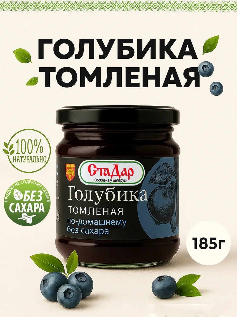 Голубика томленая без сахара