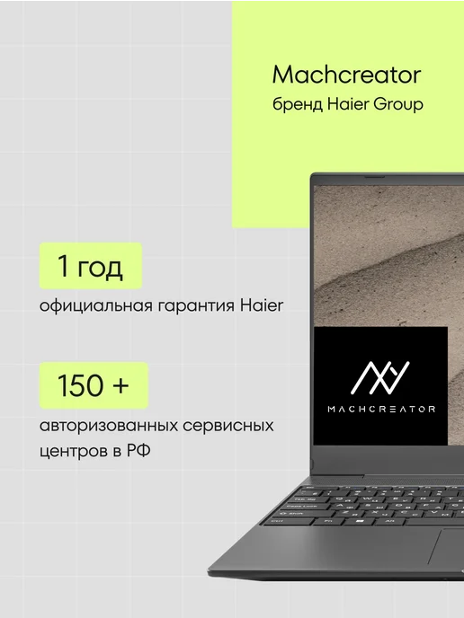 MACHCREATOR Ноутбук для работы и учебы One R5 15.6" IPS 16 ГБ 512 ГБ, 16 ГБ, 512 ГБ, фото 2