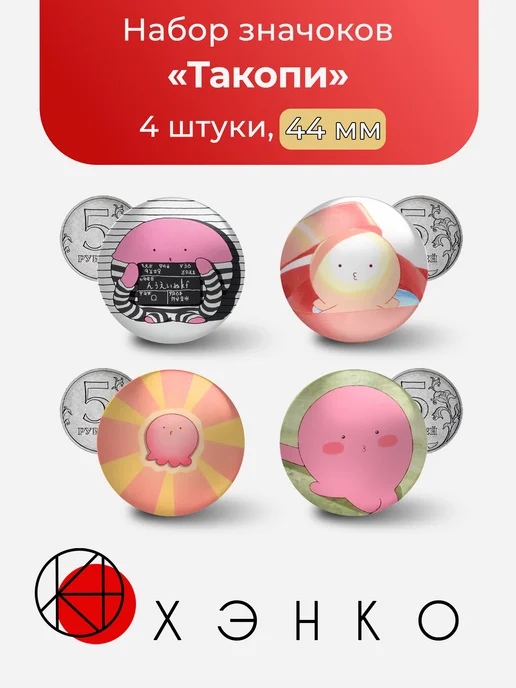 Такопи из Первородный грех Такопи