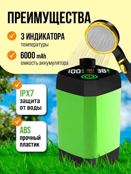 Lequido Душ портативный для дачи и похода аккумуляторный, вариант, фото 2