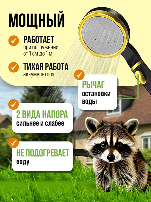 Lequido Душ портативный для дачи и похода аккумуляторный, вариант, фото 3