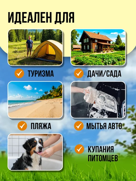 Lequido Душ портативный для дачи и похода аккумуляторный, вариант, фото 5