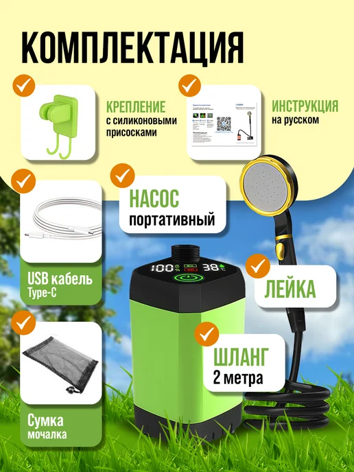 Lequido Душ портативный для дачи и похода аккумуляторный, вариант, фото 8