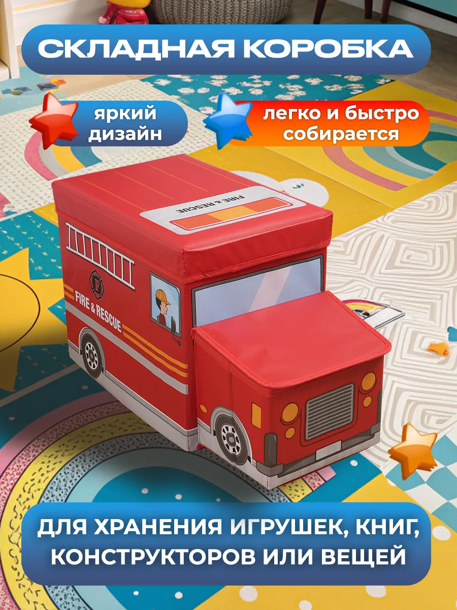 Коробка для хранения вещей игрушек с крышкой пуф