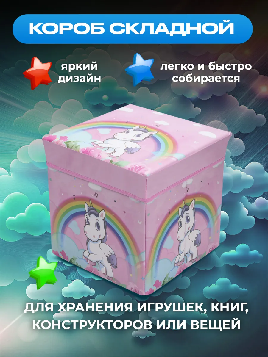 Коробка для хранения вещей игрушек с крышкой пуф 30х30х30 см
