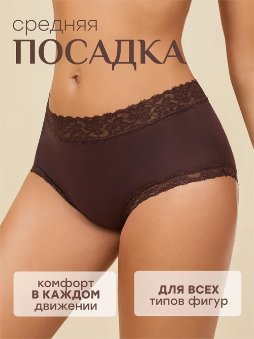 NYYX Трусы женские слипы тенсель набор дышащие мягкие, черный, фото 4