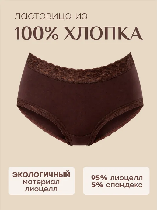 NYYX Трусы женские слипы тенсель набор дышащие мягкие, черный, фото 5