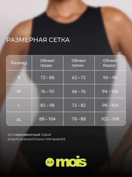 MOIS Боди майка sculpt skims, черный, фото 7