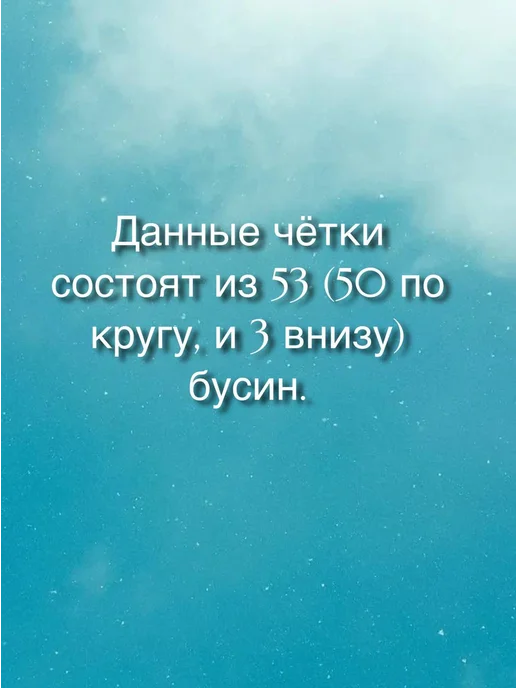 ИНДИЯ РЯДОМ четки, голубой, фото 3